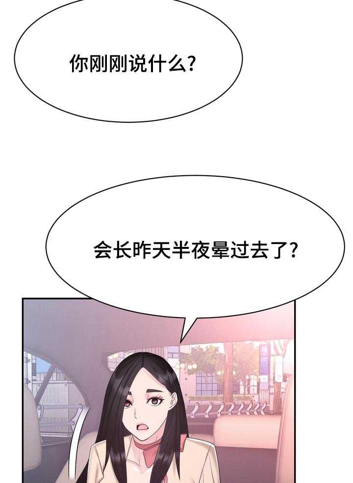 《时装事业部》漫画最新章节第44话 44_普通免费下拉式在线观看章节第【26】张图片