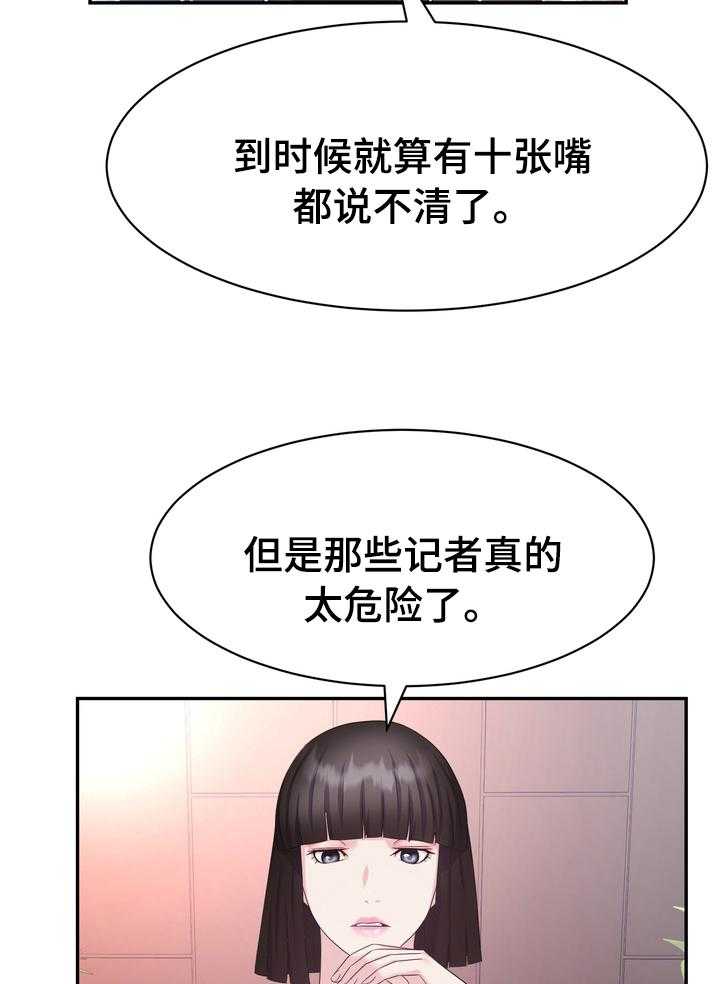 《时装事业部》漫画最新章节第44话 44_普通免费下拉式在线观看章节第【14】张图片