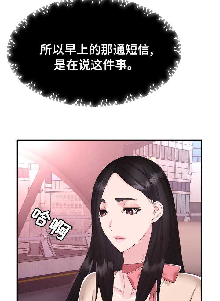 《时装事业部》漫画最新章节第44话 44_普通免费下拉式在线观看章节第【23】张图片