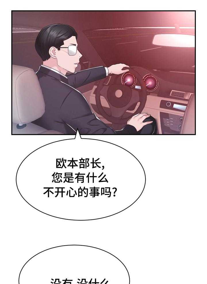 《时装事业部》漫画最新章节第44话 44_普通免费下拉式在线观看章节第【30】张图片