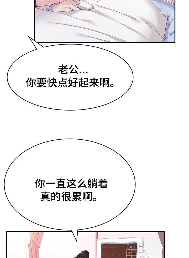 《时装事业部》漫画最新章节第43话 43_一无所知免费下拉式在线观看章节第【26】张图片