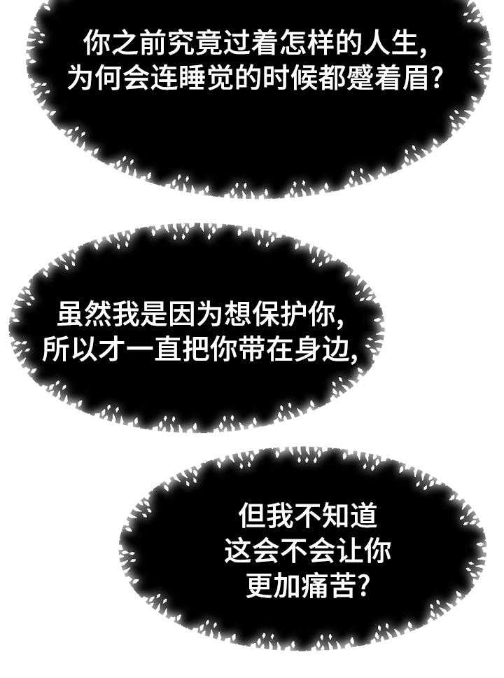 《时装事业部》漫画最新章节第43话 43_一无所知免费下拉式在线观看章节第【19】张图片