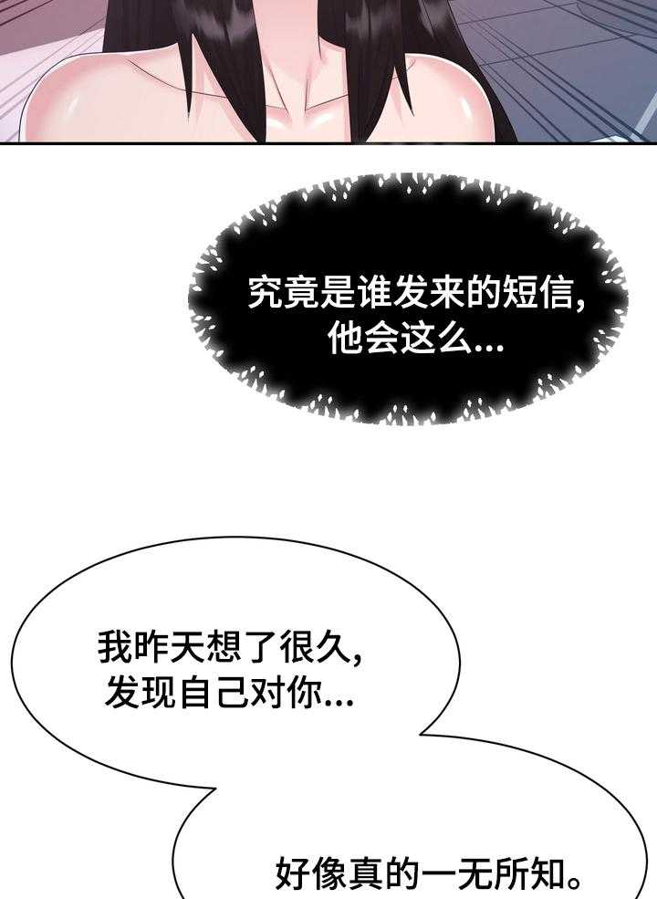 《时装事业部》漫画最新章节第43话 43_一无所知免费下拉式在线观看章节第【8】张图片