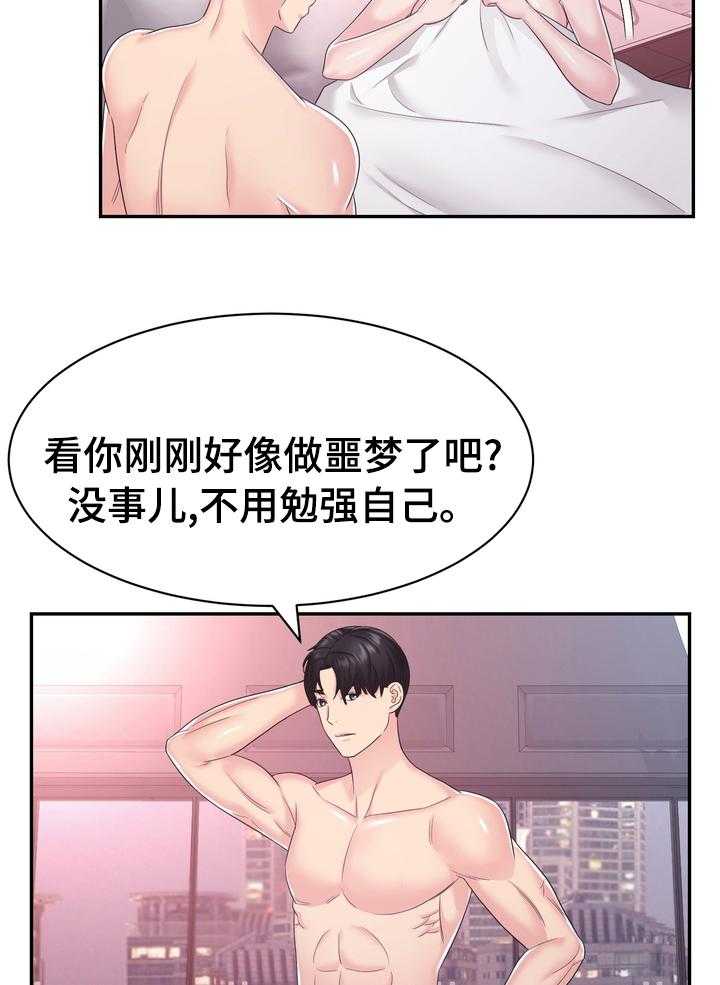 《时装事业部》漫画最新章节第43话 43_一无所知免费下拉式在线观看章节第【14】张图片