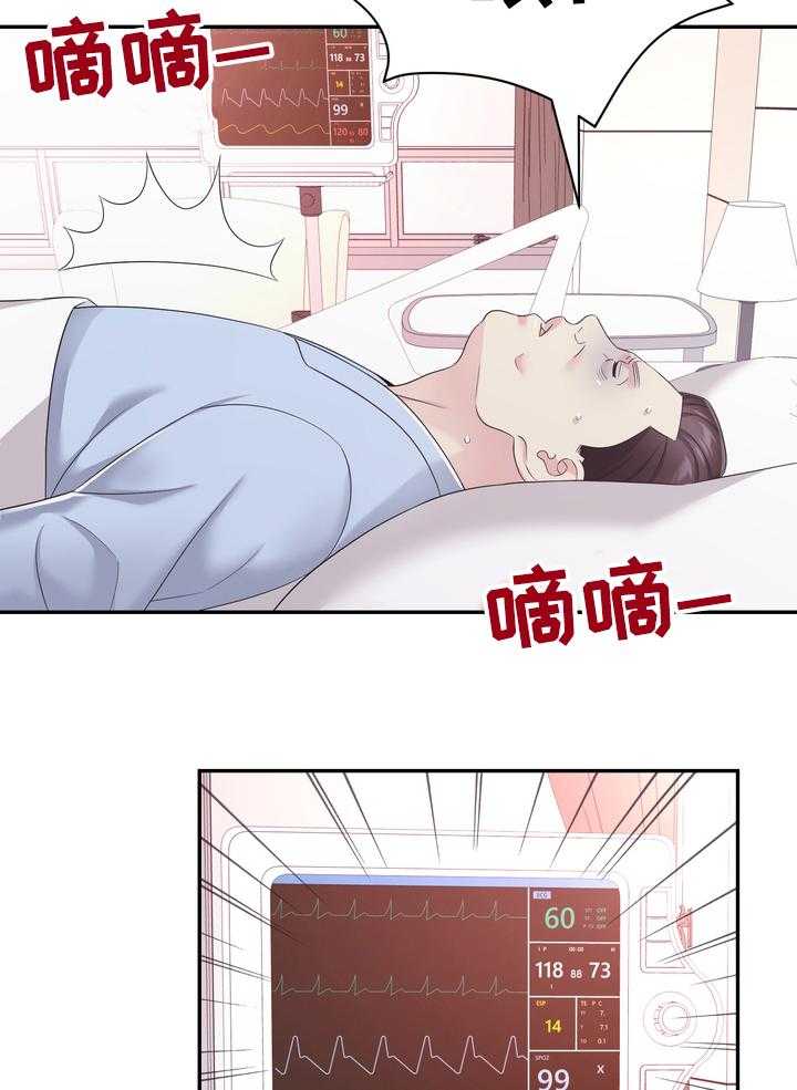 《时装事业部》漫画最新章节第43话 43_一无所知免费下拉式在线观看章节第【24】张图片