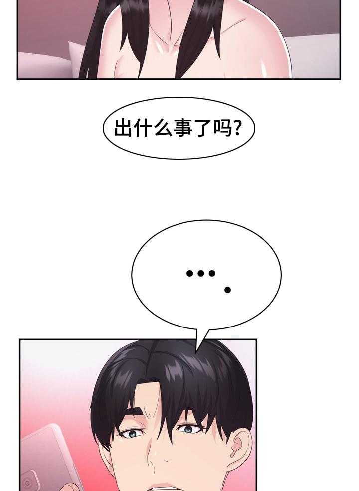 《时装事业部》漫画最新章节第43话 43_一无所知免费下拉式在线观看章节第【11】张图片