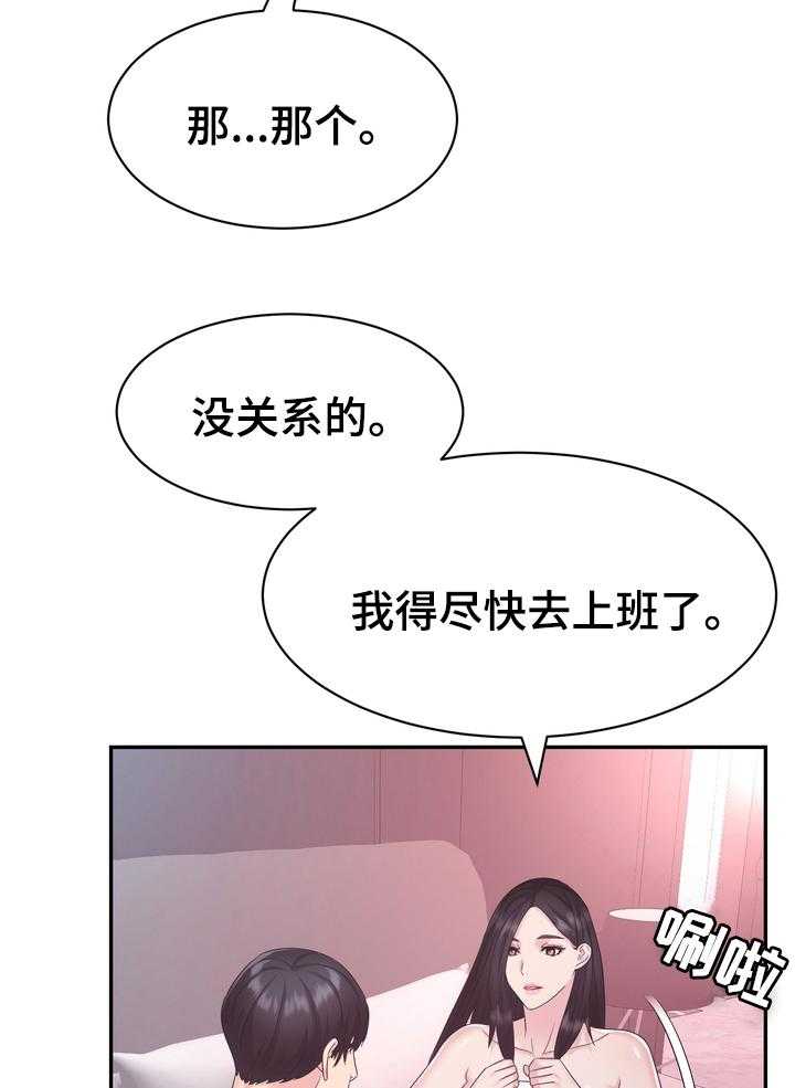 《时装事业部》漫画最新章节第43话 43_一无所知免费下拉式在线观看章节第【15】张图片