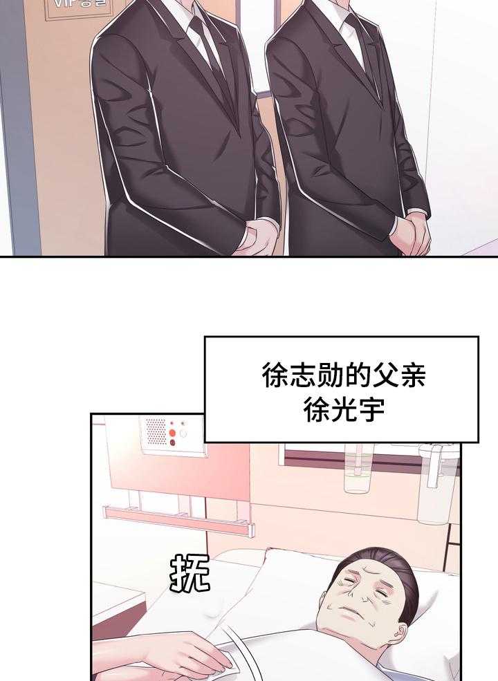 《时装事业部》漫画最新章节第43话 43_一无所知免费下拉式在线观看章节第【27】张图片