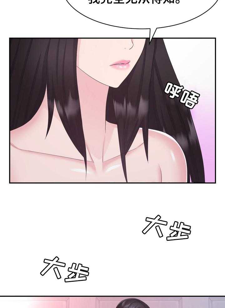 《时装事业部》漫画最新章节第43话 43_一无所知免费下拉式在线观看章节第【6】张图片