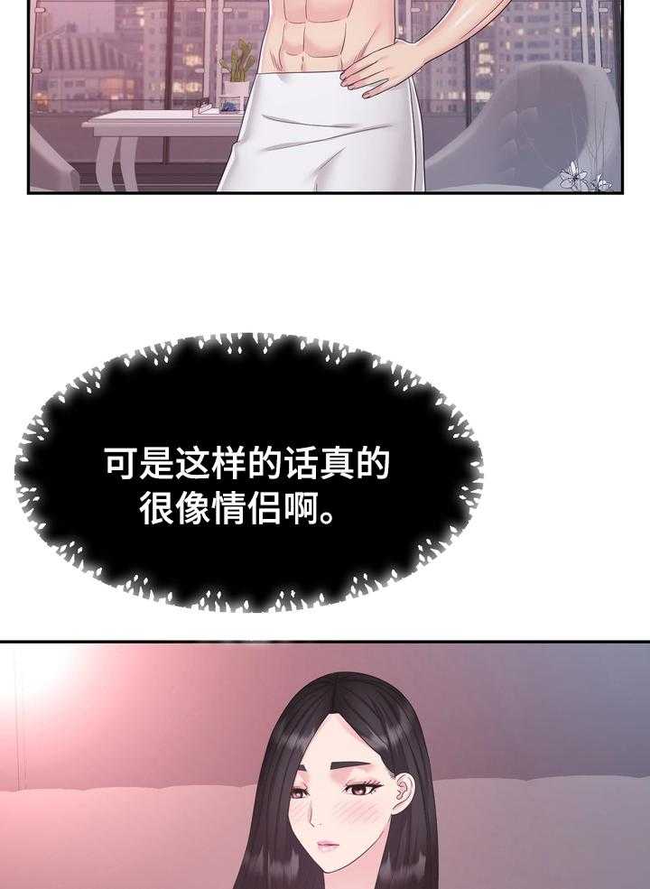 《时装事业部》漫画最新章节第43话 43_一无所知免费下拉式在线观看章节第【13】张图片