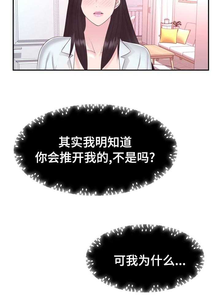 《时装事业部》漫画最新章节第43话 43_一无所知免费下拉式在线观看章节第【1】张图片