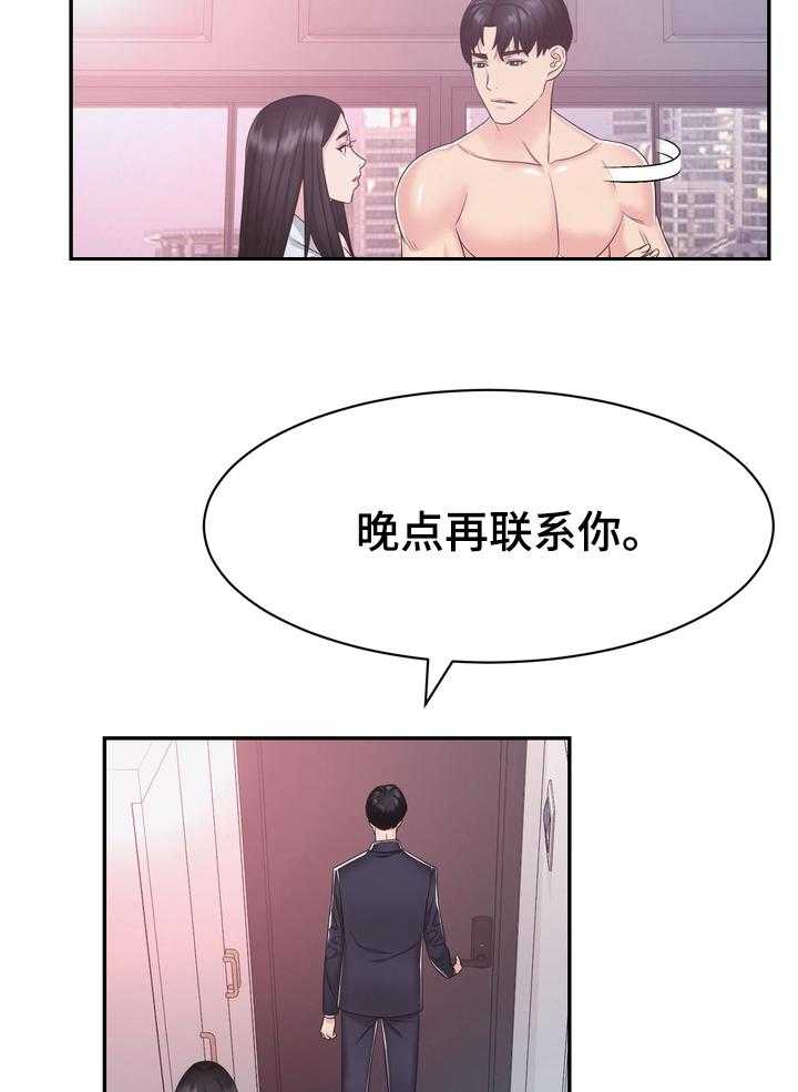 《时装事业部》漫画最新章节第43话 43_一无所知免费下拉式在线观看章节第【4】张图片