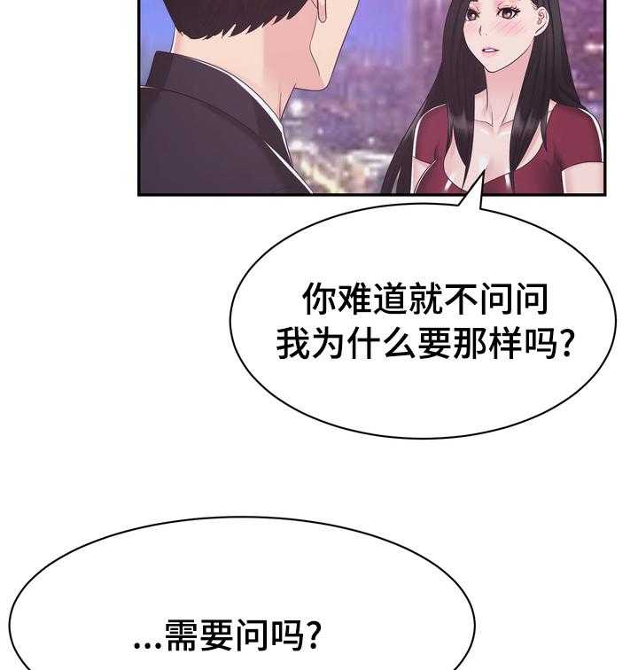 《时装事业部》漫画最新章节第42话 42_病危免费下拉式在线观看章节第【29】张图片