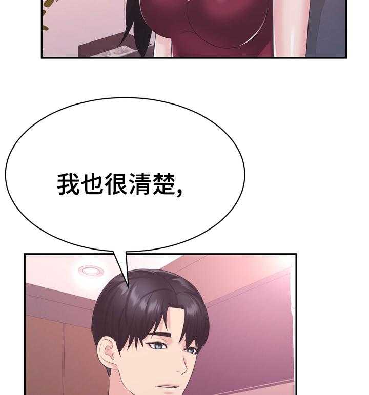 《时装事业部》漫画最新章节第41话 41_楼顶免费下拉式在线观看章节第【26】张图片