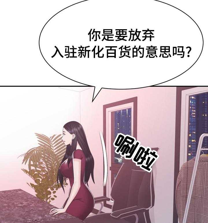 《时装事业部》漫画最新章节第41话 41_楼顶免费下拉式在线观看章节第【19】张图片