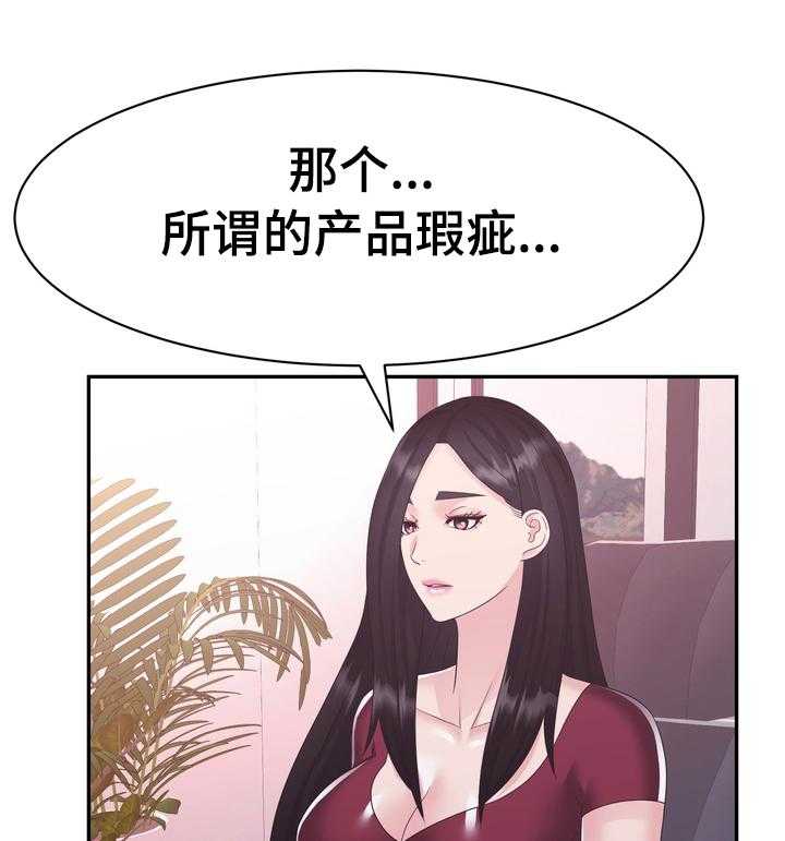 《时装事业部》漫画最新章节第41话 41_楼顶免费下拉式在线观看章节第【27】张图片