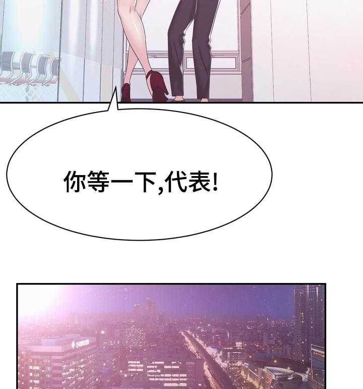 《时装事业部》漫画最新章节第41话 41_楼顶免费下拉式在线观看章节第【11】张图片