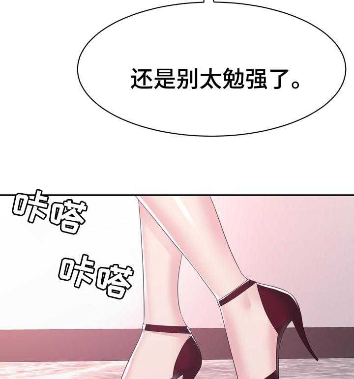 《时装事业部》漫画最新章节第41话 41_楼顶免费下拉式在线观看章节第【17】张图片