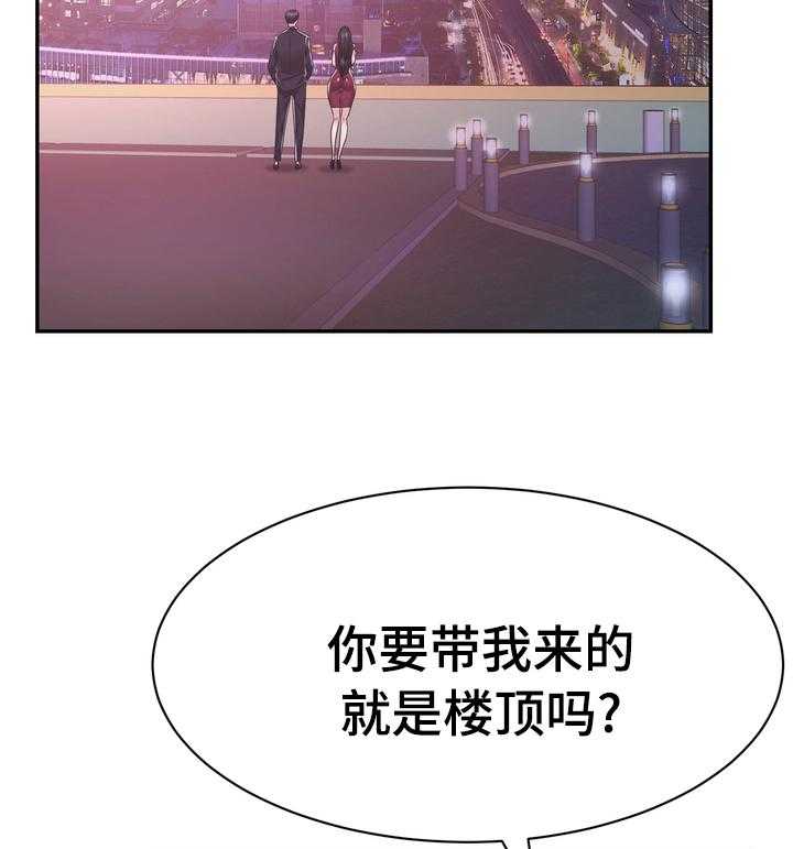 《时装事业部》漫画最新章节第41话 41_楼顶免费下拉式在线观看章节第【10】张图片