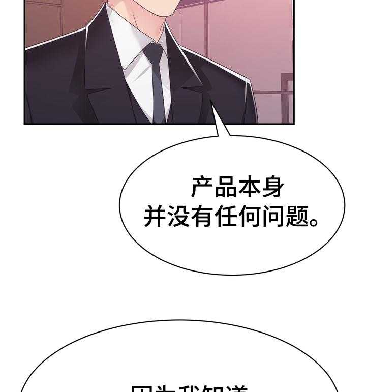 《时装事业部》漫画最新章节第41话 41_楼顶免费下拉式在线观看章节第【25】张图片