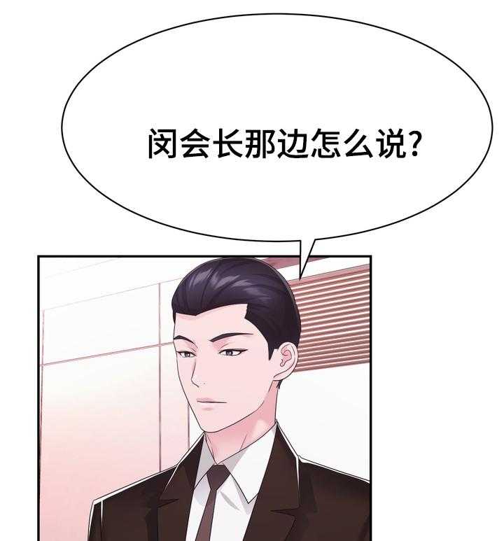 《时装事业部》漫画最新章节第40话 40_你还好吗免费下拉式在线观看章节第【32】张图片