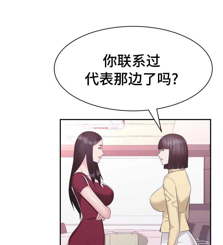 《时装事业部》漫画最新章节第40话 40_你还好吗免费下拉式在线观看章节第【7】张图片