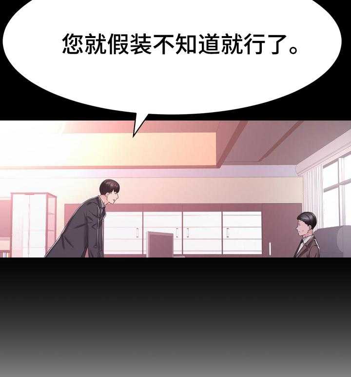 《时装事业部》漫画最新章节第40话 40_你还好吗免费下拉式在线观看章节第【23】张图片