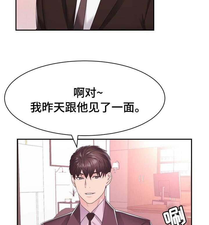 《时装事业部》漫画最新章节第40话 40_你还好吗免费下拉式在线观看章节第【31】张图片