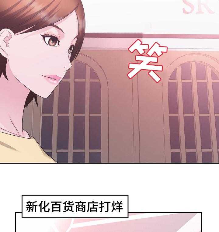 《时装事业部》漫画最新章节第39话 39_退货免费下拉式在线观看章节第【27】张图片