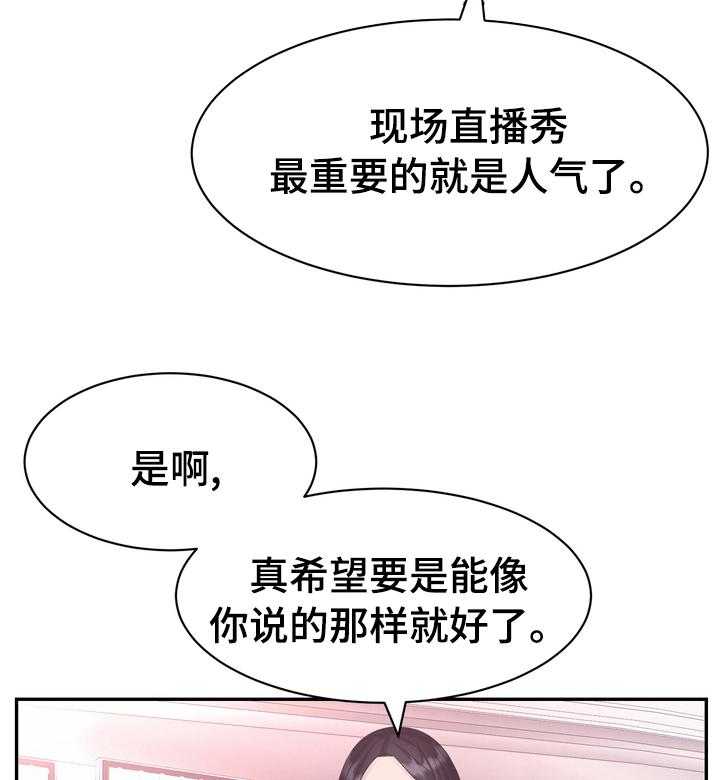 《时装事业部》漫画最新章节第39话 39_退货免费下拉式在线观看章节第【17】张图片