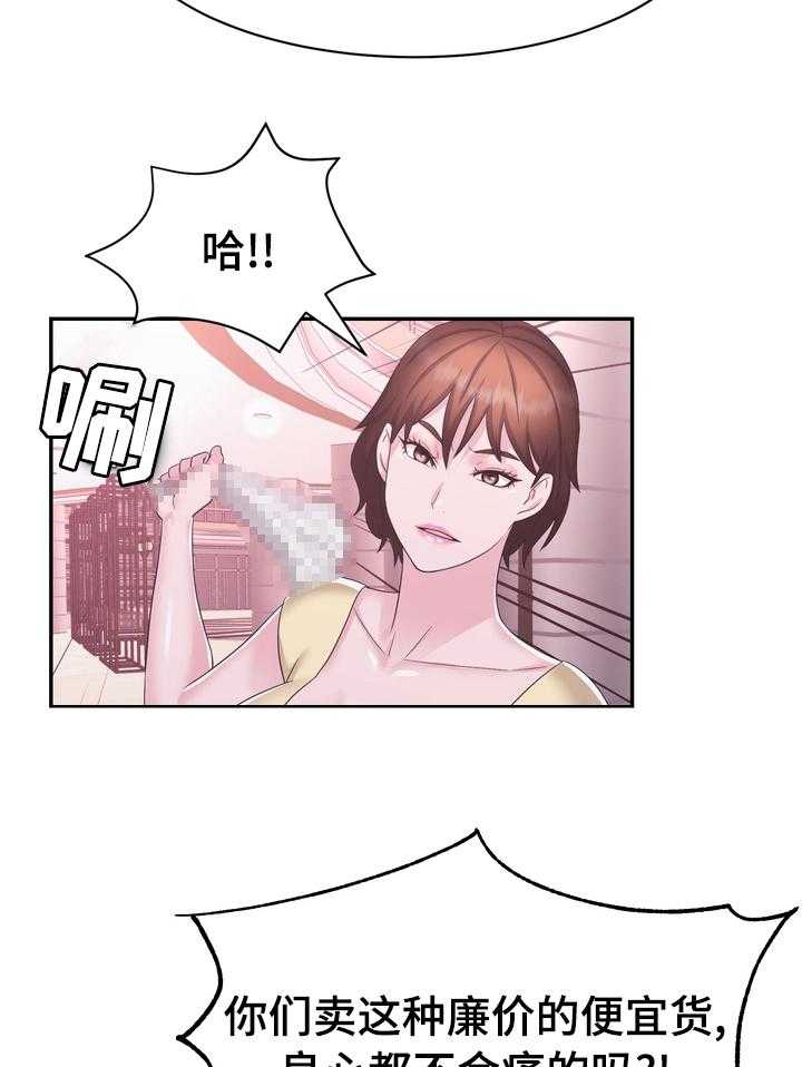 《时装事业部》漫画最新章节第39话 39_退货免费下拉式在线观看章节第【3】张图片