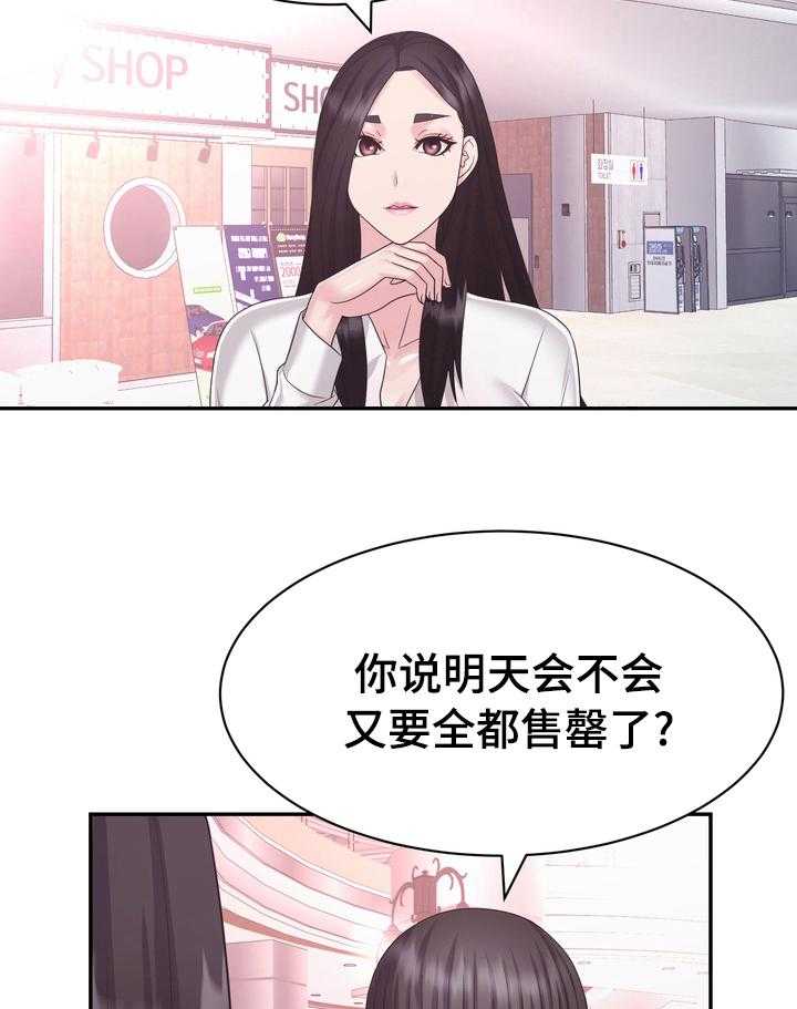 《时装事业部》漫画最新章节第39话 39_退货免费下拉式在线观看章节第【20】张图片