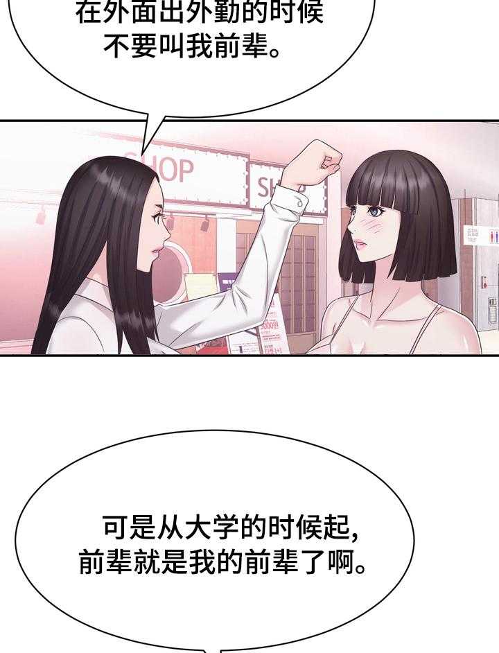 《时装事业部》漫画最新章节第39话 39_退货免费下拉式在线观看章节第【23】张图片