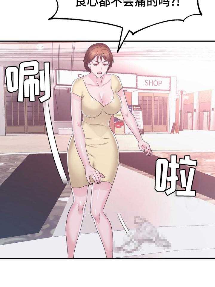 《时装事业部》漫画最新章节第39话 39_退货免费下拉式在线观看章节第【2】张图片