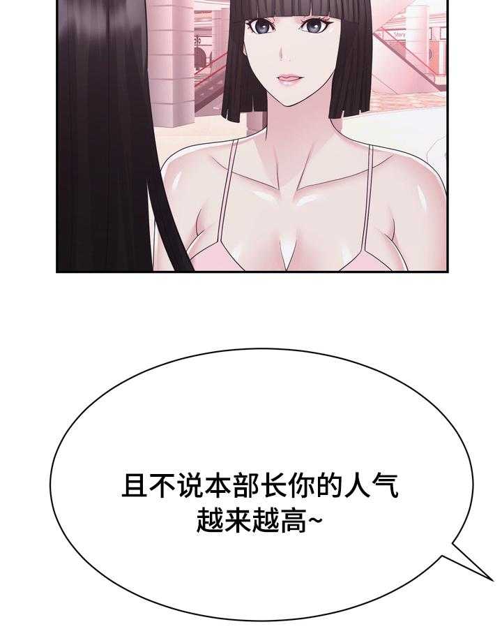 《时装事业部》漫画最新章节第39话 39_退货免费下拉式在线观看章节第【19】张图片