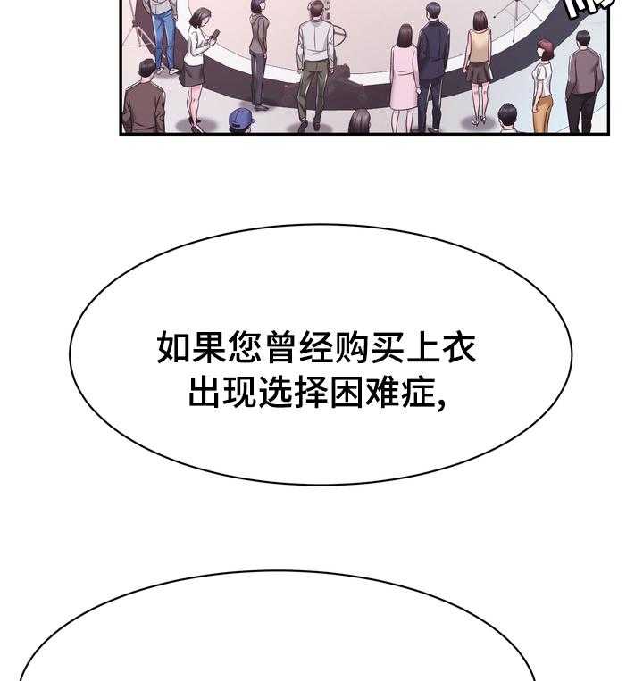 《时装事业部》漫画最新章节第39话 39_退货免费下拉式在线观看章节第【15】张图片