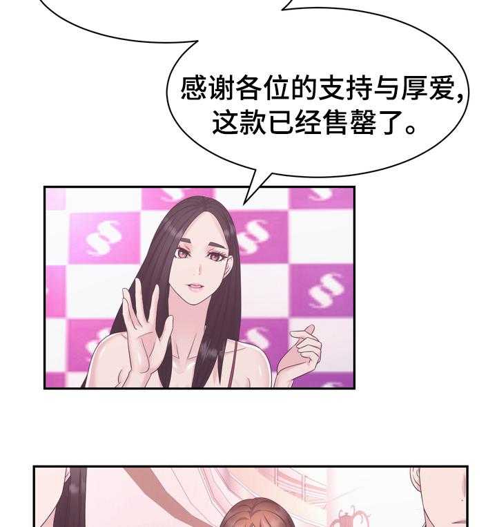 《时装事业部》漫画最新章节第39话 39_退货免费下拉式在线观看章节第【5】张图片