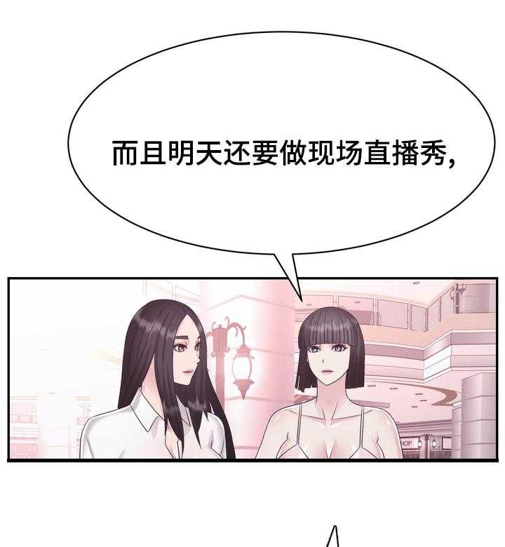 《时装事业部》漫画最新章节第39话 39_退货免费下拉式在线观看章节第【18】张图片