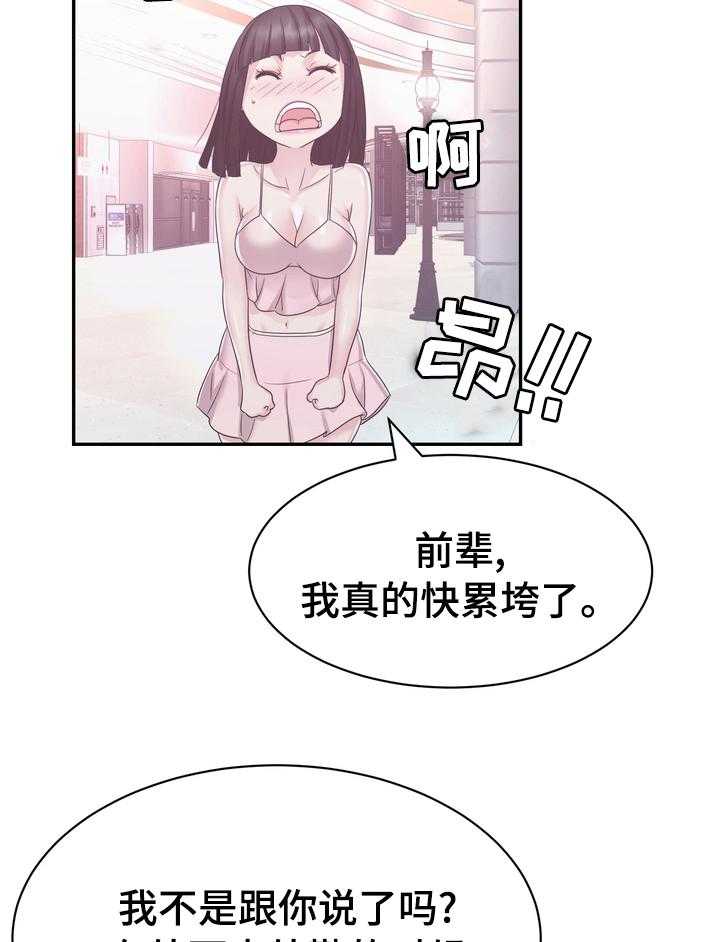 《时装事业部》漫画最新章节第39话 39_退货免费下拉式在线观看章节第【24】张图片