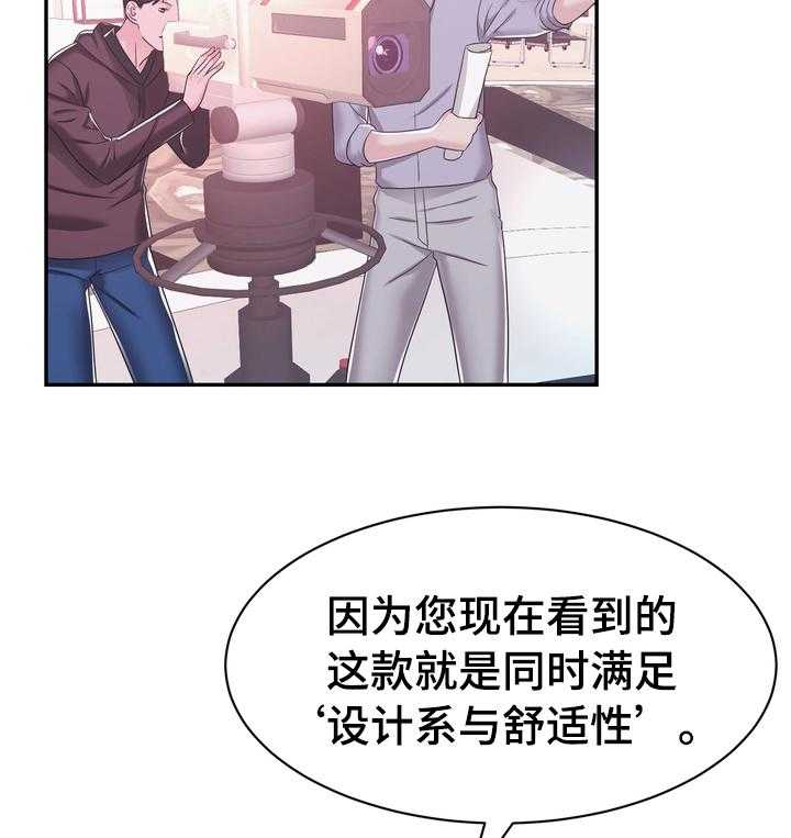 《时装事业部》漫画最新章节第39话 39_退货免费下拉式在线观看章节第【11】张图片