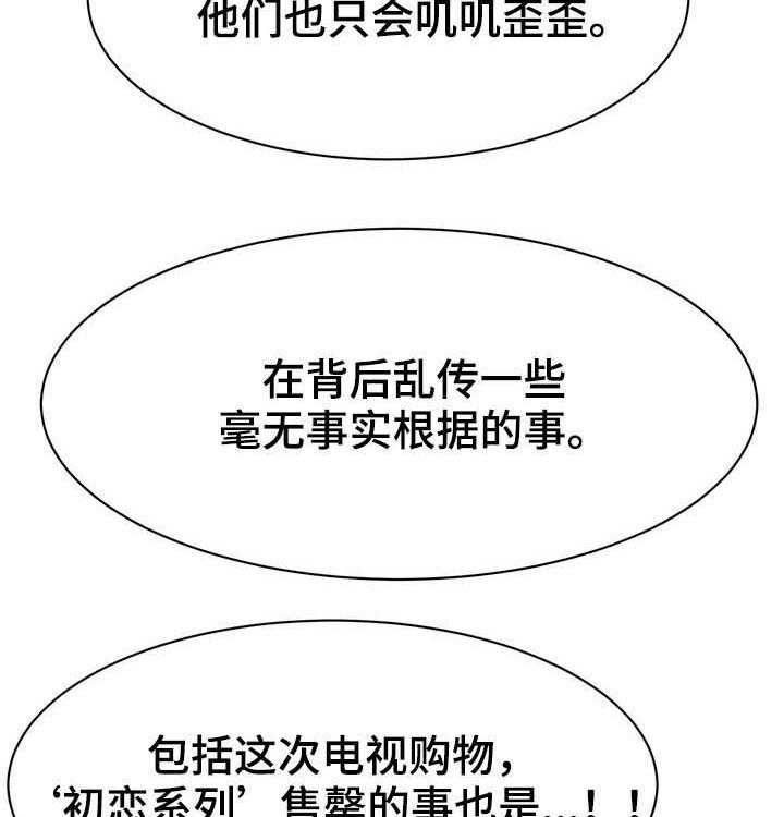 《时装事业部》漫画最新章节第36话 36_加班免费下拉式在线观看章节第【17】张图片