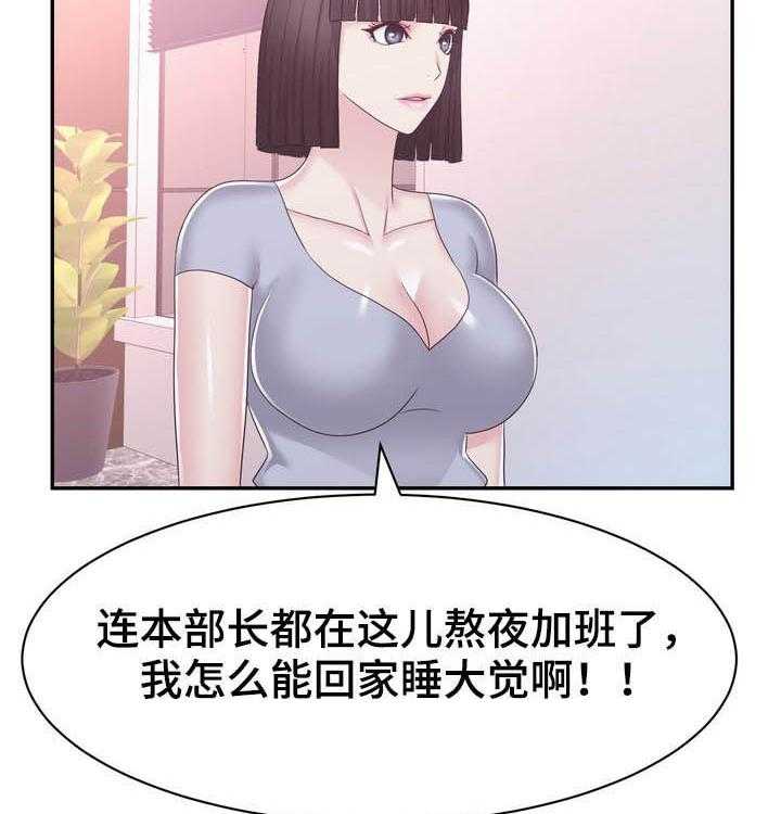 《时装事业部》漫画最新章节第36话 36_加班免费下拉式在线观看章节第【20】张图片