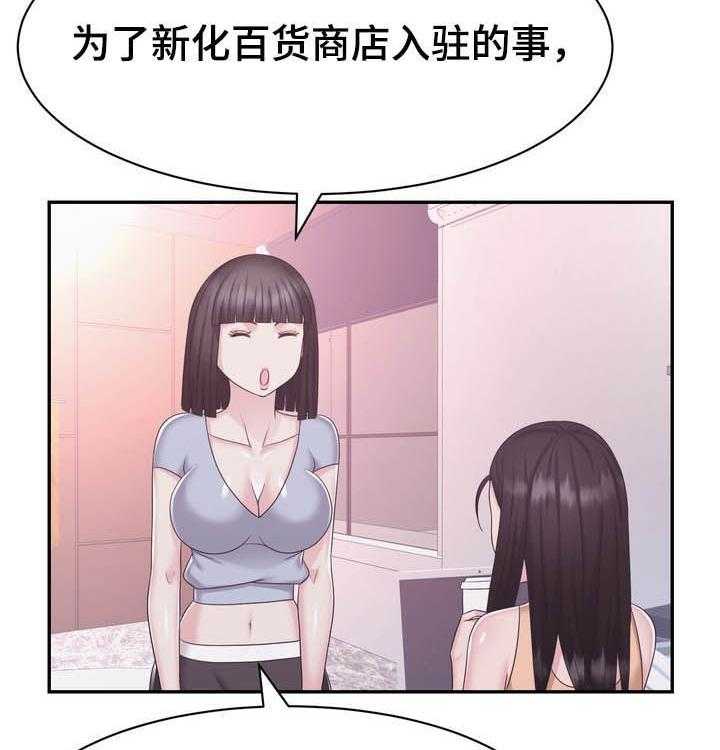 《时装事业部》漫画最新章节第36话 36_加班免费下拉式在线观看章节第【23】张图片