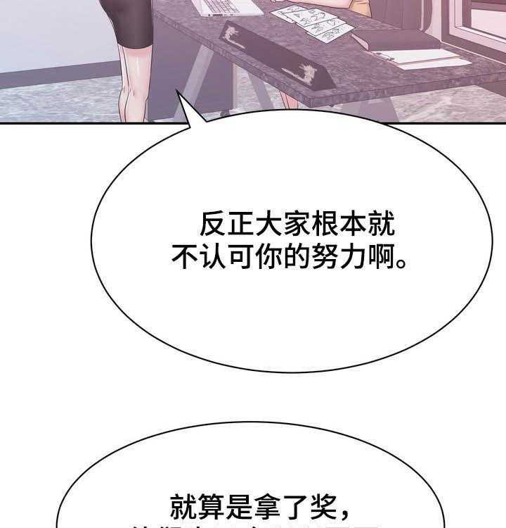 《时装事业部》漫画最新章节第36话 36_加班免费下拉式在线观看章节第【18】张图片