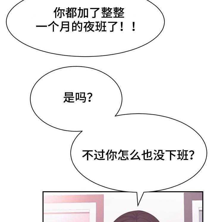 《时装事业部》漫画最新章节第36话 36_加班免费下拉式在线观看章节第【22】张图片