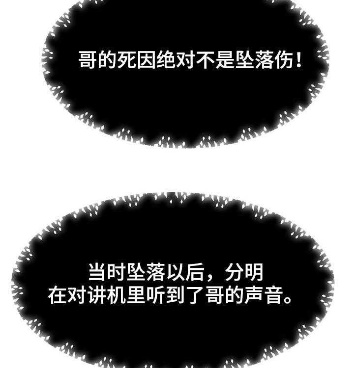 《时装事业部》漫画最新章节第36话 36_加班免费下拉式在线观看章节第【37】张图片