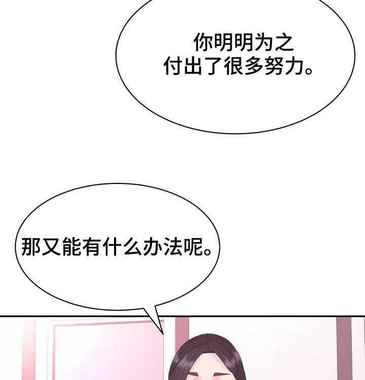 《时装事业部》漫画最新章节第36话 36_加班免费下拉式在线观看章节第【15】张图片