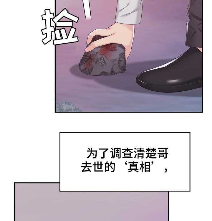 《时装事业部》漫画最新章节第36话 36_加班免费下拉式在线观看章节第【33】张图片