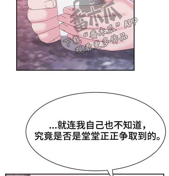 《时装事业部》漫画最新章节第36话 36_加班免费下拉式在线观看章节第【12】张图片