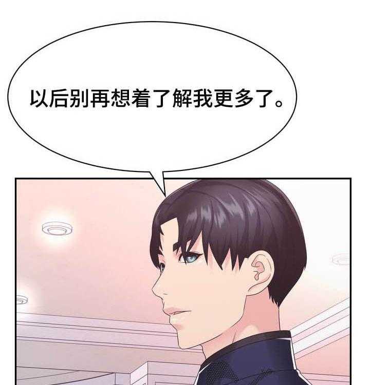 《时装事业部》漫画最新章节第35话 35_谋害免费下拉式在线观看章节第【40】张图片